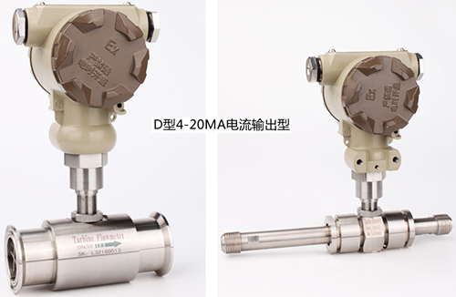 4~20mA分體遠傳顯示型溶劑油流量計產品圖